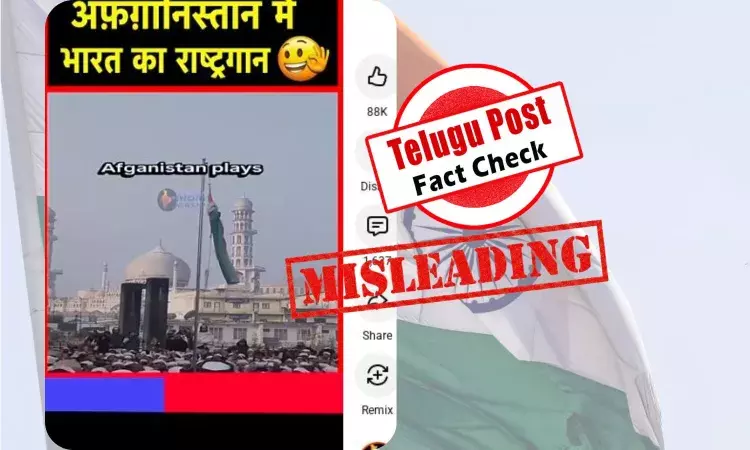 viral video claiming people in an Afghanistan mosque singing the Indian national anthem – fact check reveals it is from Darul Uloom Deoband in Uttar Pradesh