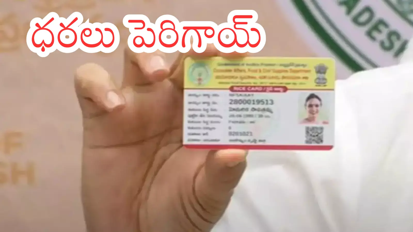 Ration Cards : రేషన్‌కార్డులు ఉన్నవారిపై భారం.. ఏపీ సర్కార్ కీలక నిర్ణయం