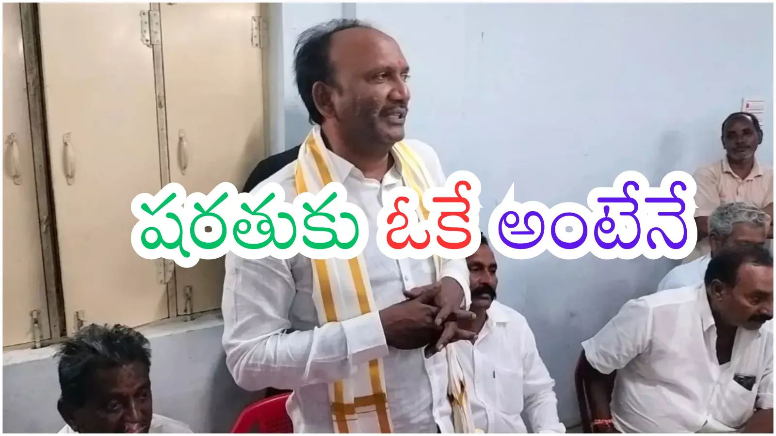 Amanchi : ఆమంచి గుంటూరుకు వచ్చింది అందుకేనా? కండిషన్ ఏమని పెట్టారంటే?