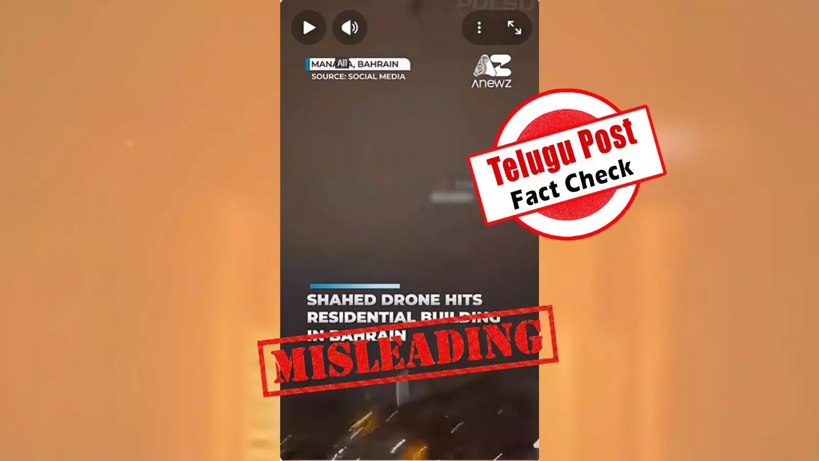 ഫാക്ട് ചെക്ക്: ബഹ്റൈനിലെ താമസകെട്ടിടങ്ങൾക്ക് നേരെ ഇറാൻ ആക്രമണം? വസ്തുതയെന്ത്