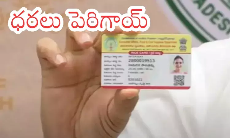 Ration Cards : రేషన్‌కార్డులు ఉన్నవారిపై భారం.. ఏపీ సర్కార్ కీలక నిర్ణయం