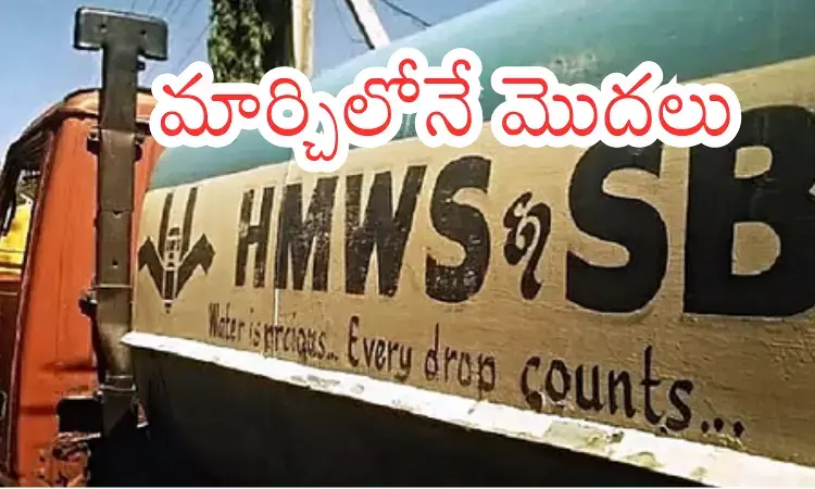 Hyderabad : నీటి ట్యాంకర్ల కోసం నగరవాసుల కష్టాలు