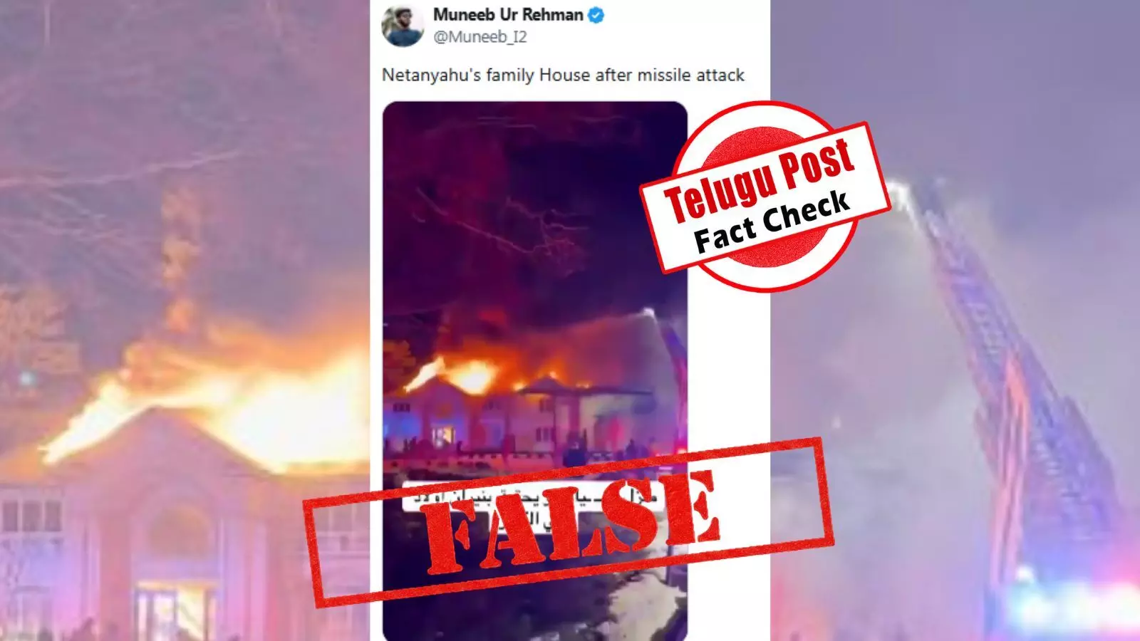 Fact Check: Viral video claiming Benjamin Netanyahu’s house is on fire is false