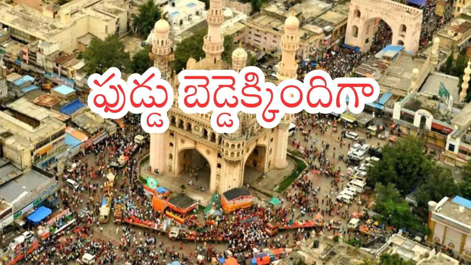 Hyderabad : యుద్ధం ముగిసేదెన్నడు.. కడుపు నిండేదెప్పుడు?