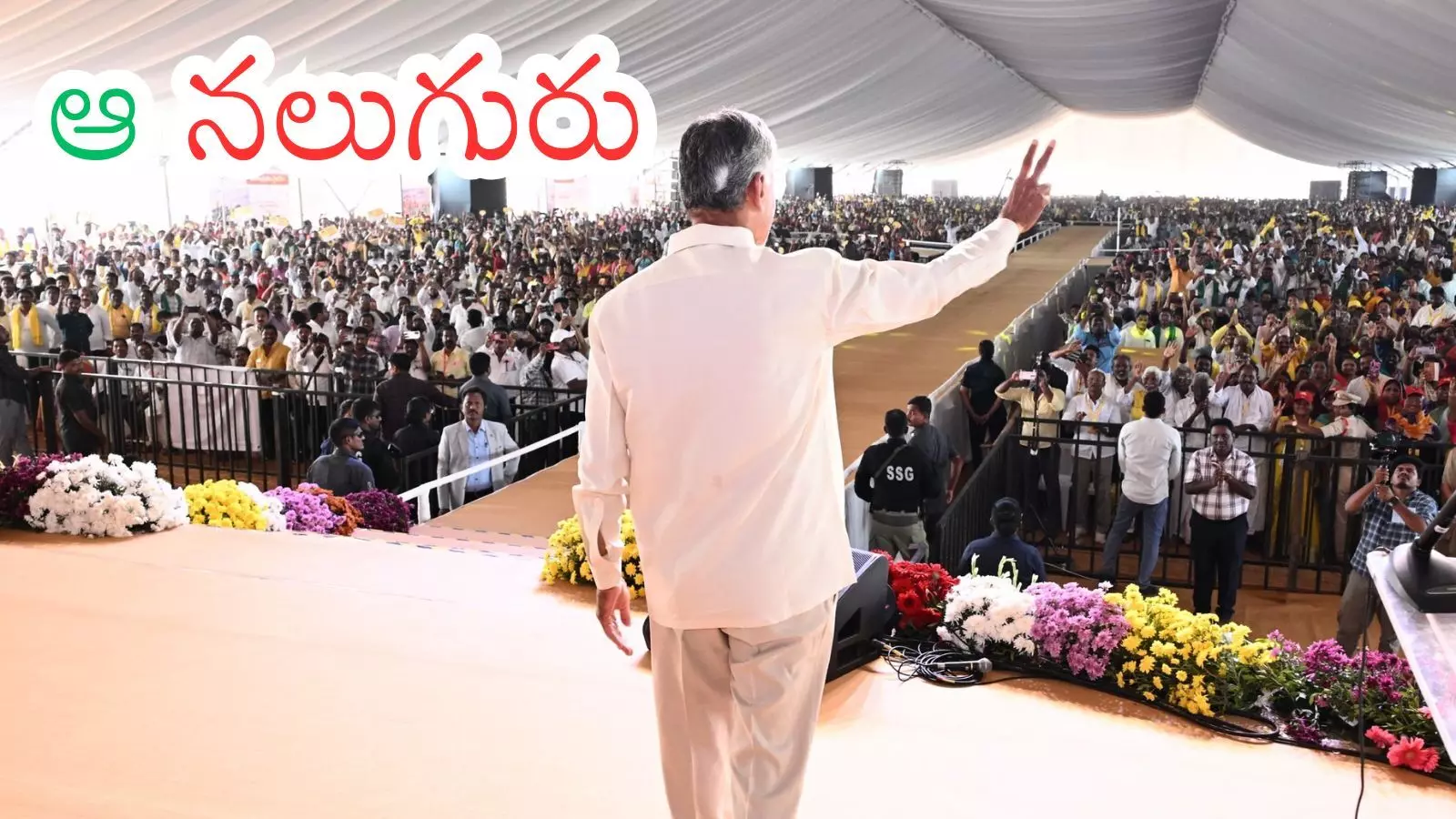 Chandrababu : వేచి చూస్తే నష్టమే..వేటు వేయడం ఖాయమే..బాబు డెసిషన్
