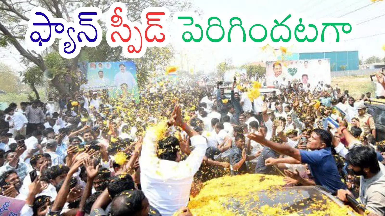 YSRCP : వాహ్.. ఇక్కడ వైసీపీ ఇంతగా పుంజుకుందా? నమ్మలేకపోతున్నారా?