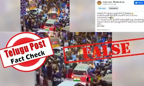 ఫ్యాక్ట్ చెక్: టీ20 ప్రపంచ కప్ లో భారతజట్టు విజయం సాధించాక ఆఫ్ఘనిస్థాన్ ప్రజలు సంబరాలు చేసుకున్నారంటూ జరుగుతున్న ప్రచారంలో ఎలాంటి నిజం లేదు