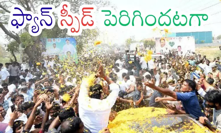 YSRCP : వాహ్.. ఇక్కడ వైసీపీ ఇంతగా పుంజుకుందా? నమ్మలేకపోతున్నారా?