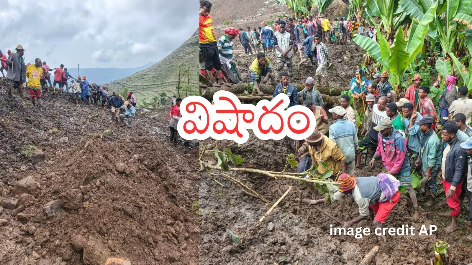 Ethiopia landslide : దక్షిణ ఇథియోపియోలో వర్ష బీభత్సం.. యాభై మంది మృతి...125 మంది గల్లంతు
