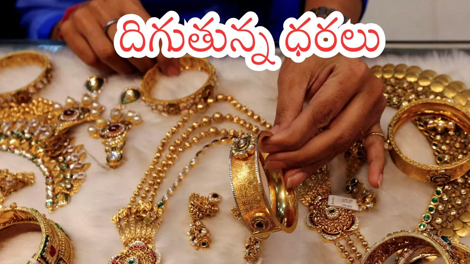Gold Rates Today : బంగారం కొంటున్నారా? అయితే కొంచెం ఆగాల్సిందేనట