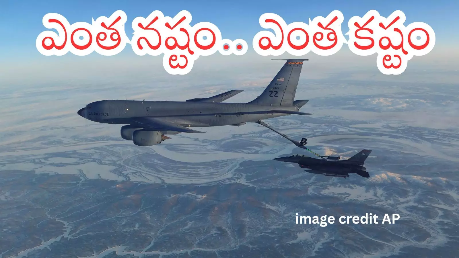 US Air Force KC-135 Stratotanker refueling aircraft used for aerial refueling operations.