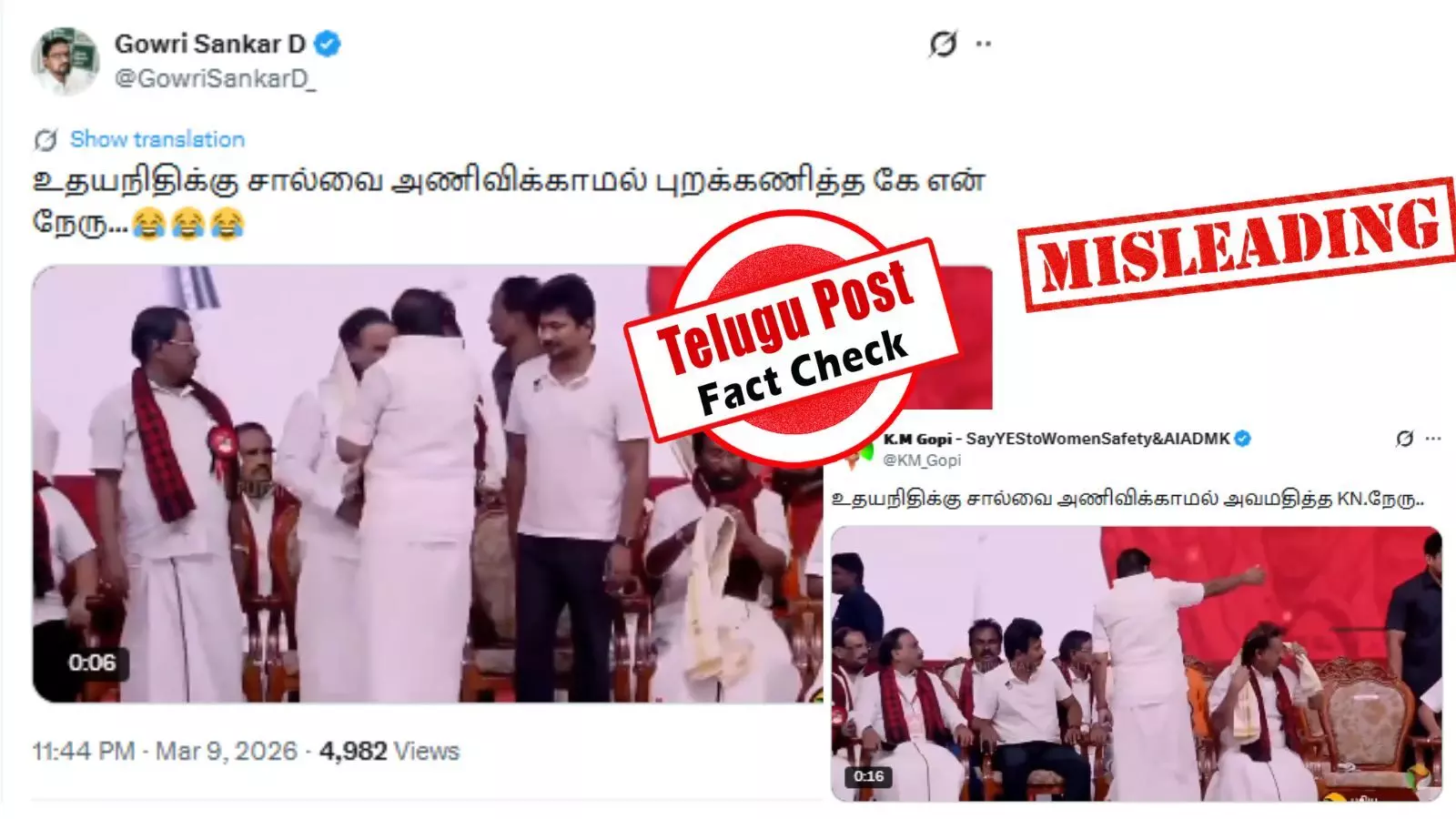 திமுக மாநாட்டில் உதயநிதியை புறக்கணித்தாரா அமைச்சர் கே.என்.நேரு?