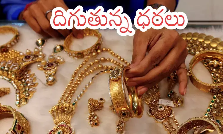 Gold Rates Today : బంగారం కొంటున్నారా? అయితే కొంచెం ఆగాల్సిందేనట
