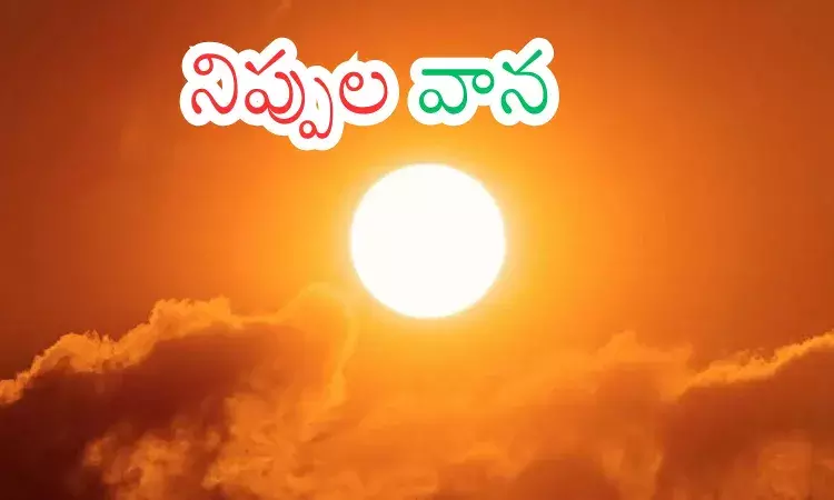 Weather Report : కూల్.. న్యూస్.. తర్వాత మాత్రం మాడు పగిలిపోతుందట