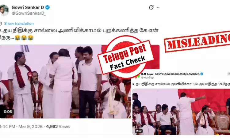 திமுக மாநாட்டில் உதயநிதியை புறக்கணித்தாரா அமைச்சர் கே.என்.நேரு?