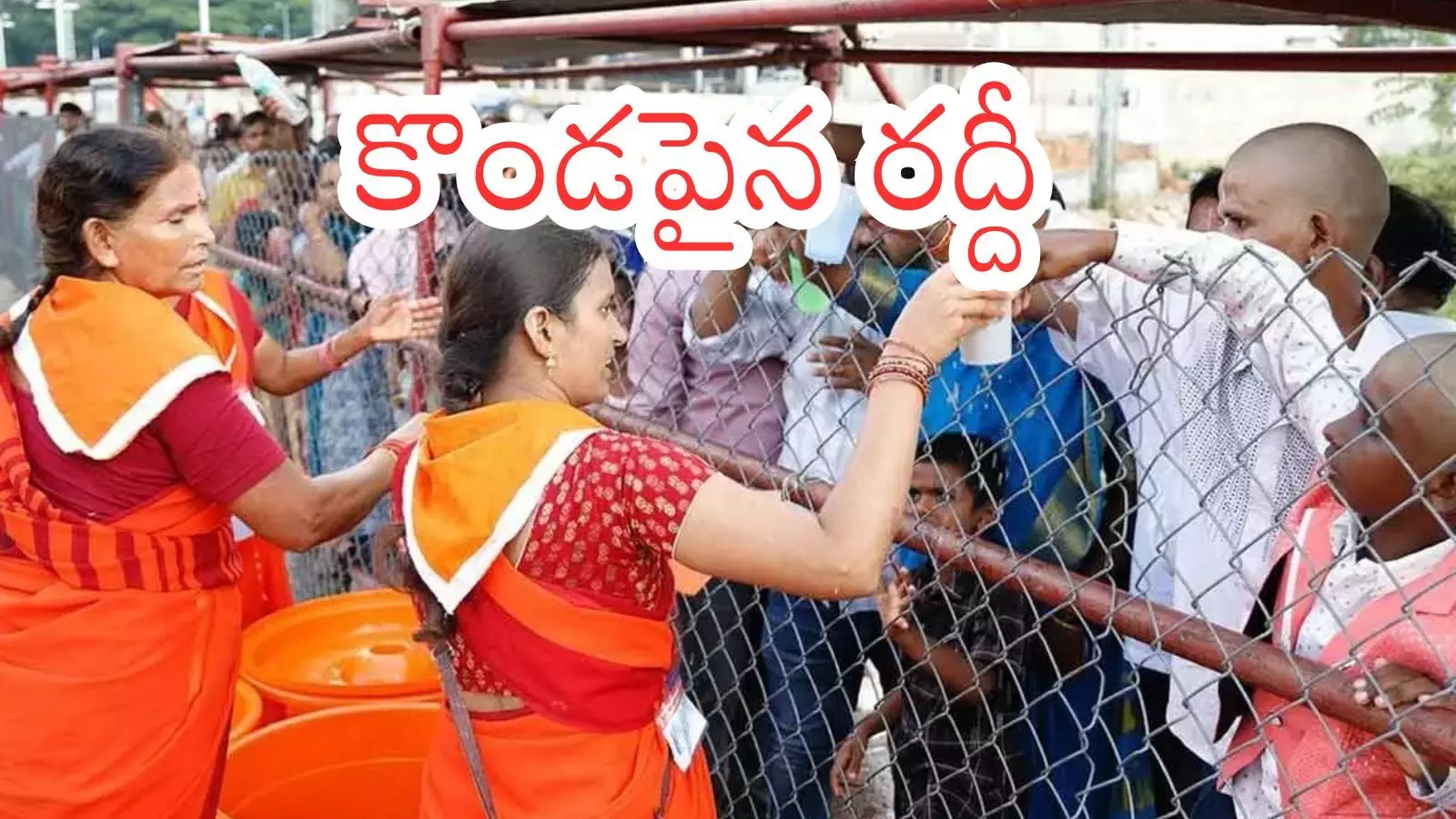 Tirumala : తిరుమలకు పోటెత్తిన భక్తులు.. దర్శన సమయం ఎంతంటే? Tirumala : తిరుమలకు పోటెత్తిన భక్తులు.. దర్శన సమయం ఎంతంటే?