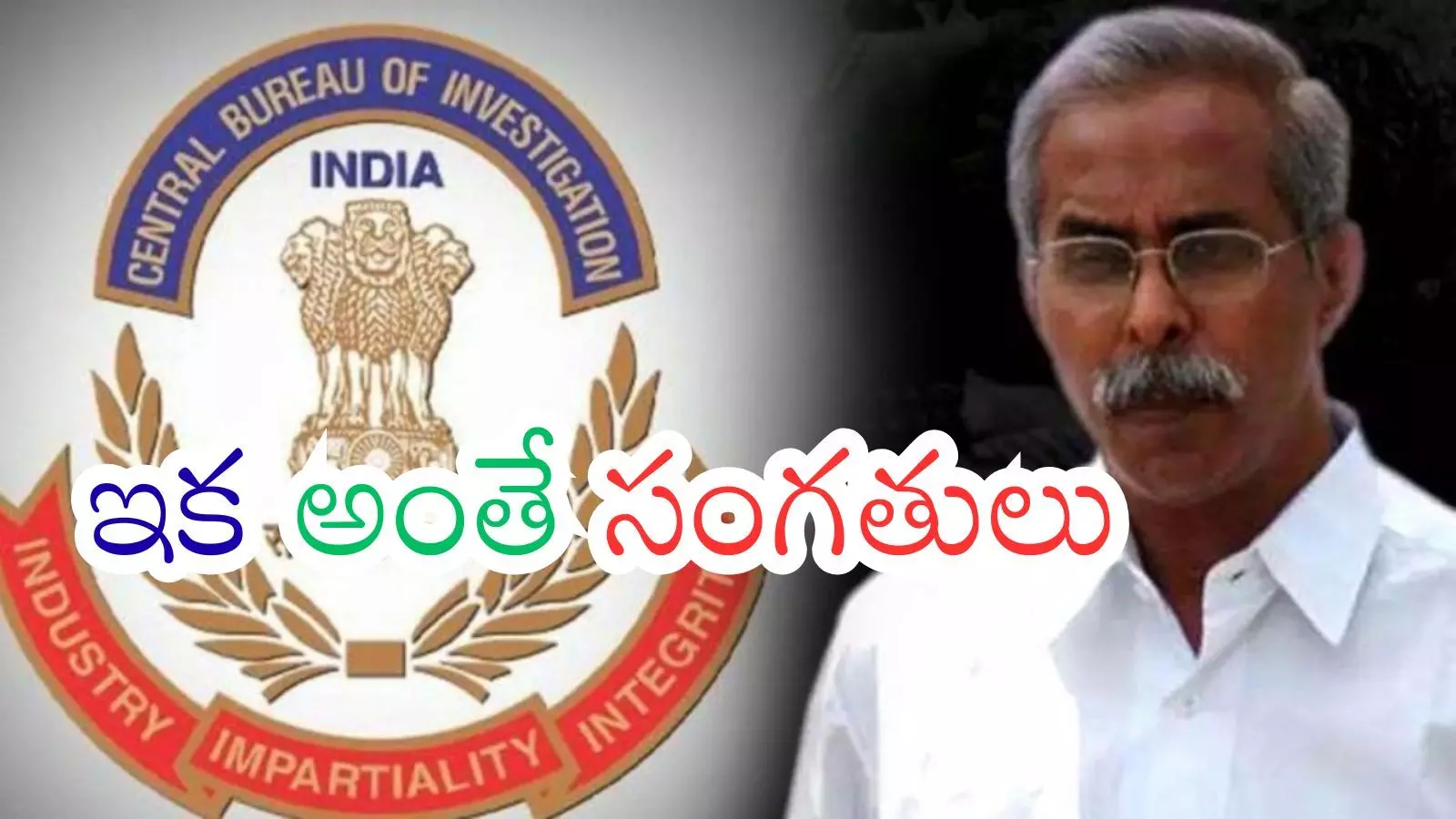 YS Viveka : వైఎస్ వివేకా మృతి.. ఇక ఎన్నడూ వీడని మిస్టరీయేగా?