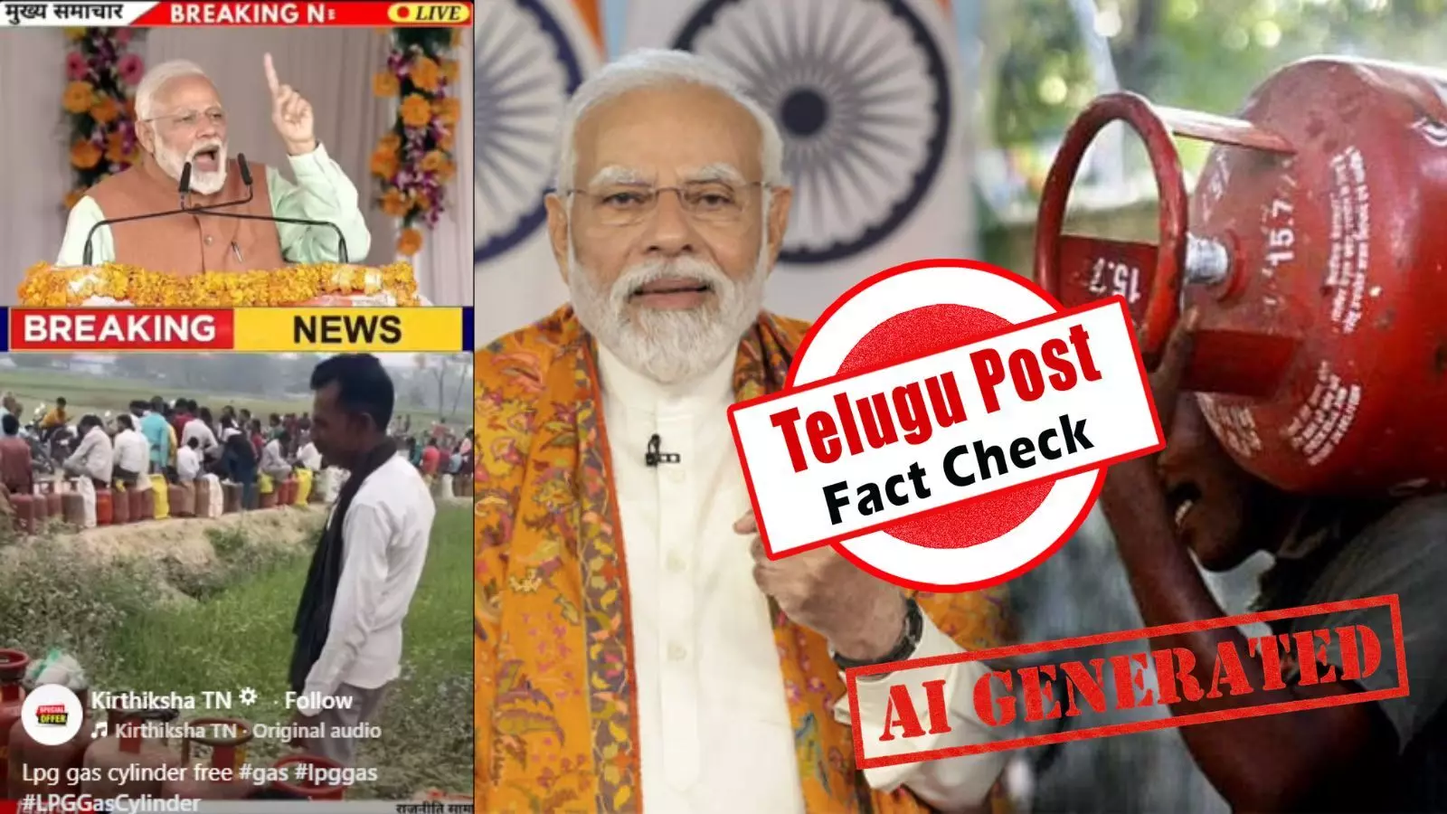 சிலிண்டர் இலவசமாக வழங்கப்படும் என பிரதமர் மோடி அறிவித்தாரா?