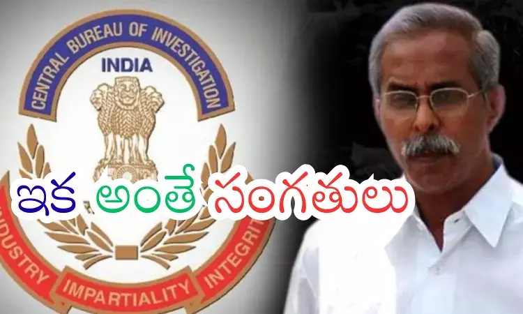 YS Viveka : వైఎస్ వివేకా మృతి.. ఇక ఎన్నడూ వీడని మిస్టరీయేగా?