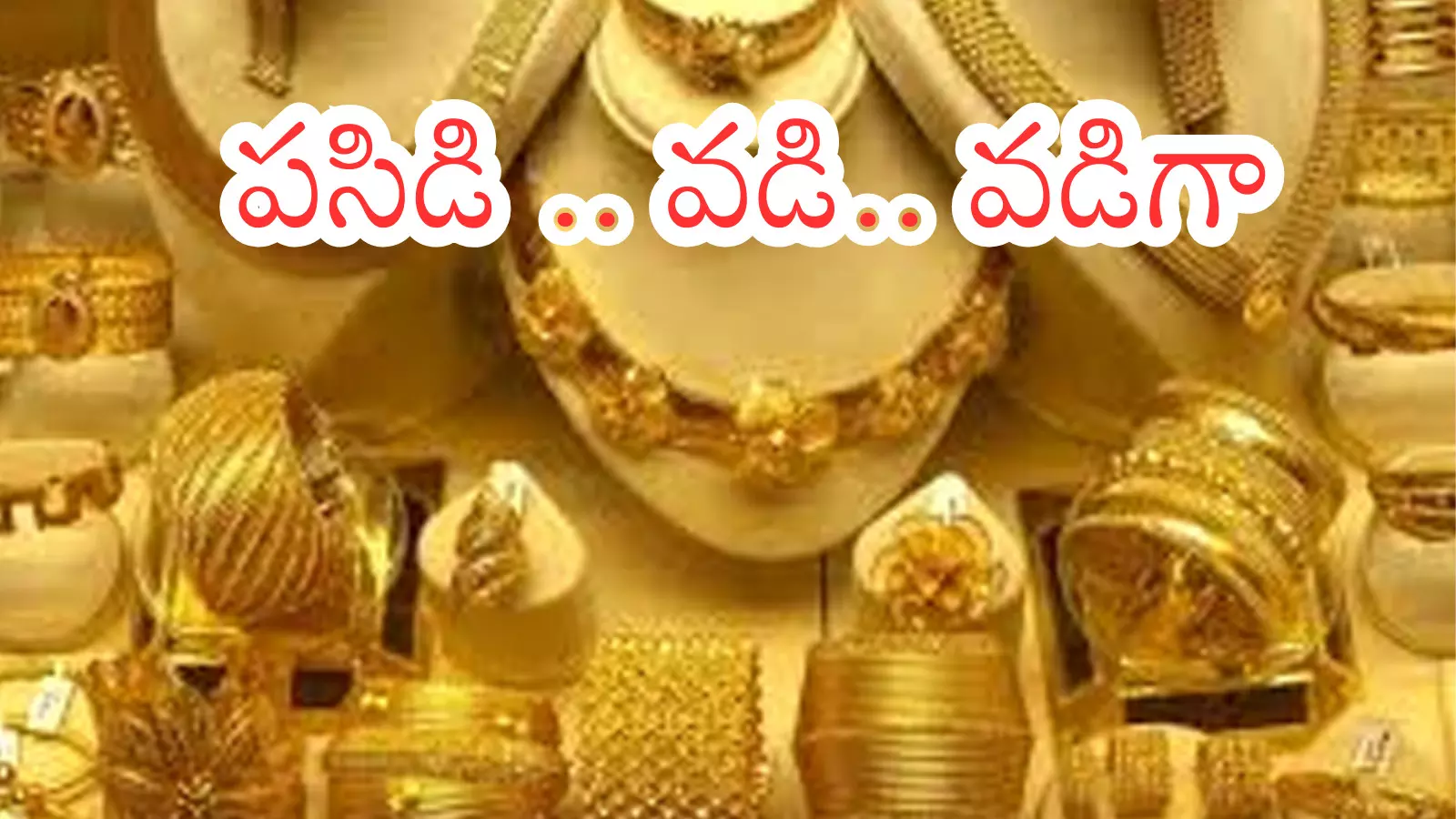 Gold Price Today : పరాభవనామ ఉగాదికి పసిడి ధరలు మరింత పడిపోనున్నాయా?