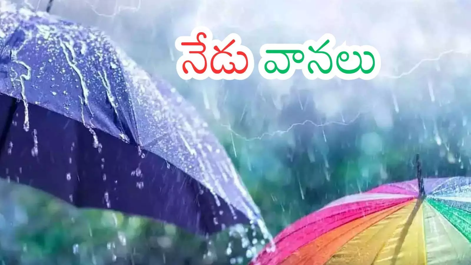 Summer Effect : మండే ఎండల్లో చిరు జల్లులట.. కూల్ న్యూస్ Summer Effect : మండే ఎండల్లో చిరు జల్లులట.. కూల్ న్యూస్