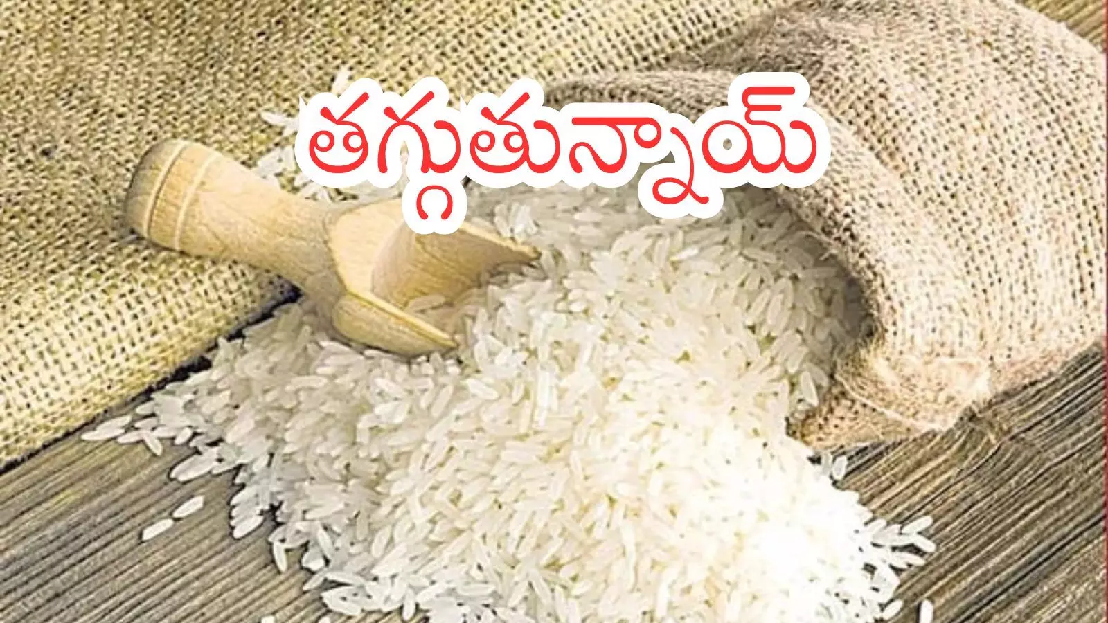 Rice sacks stacked in a market yard reflecting the recent rice price drop in Andhra Pradesh and Telangana. Rice sacks stacked in a market yard reflecting the recent rice price drop in Andhra Pradesh and Telangana.