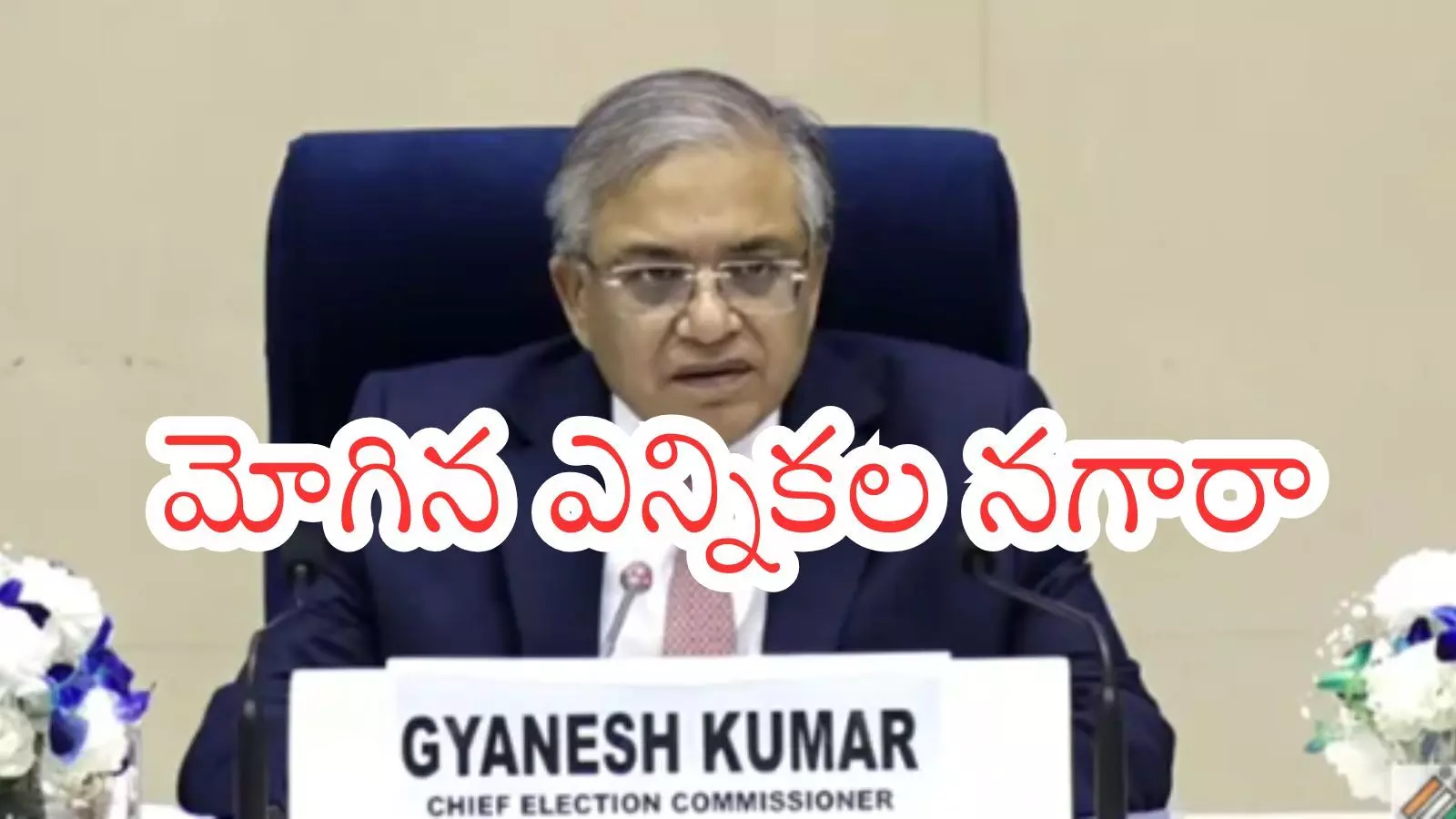 నాలుగు రాష్ట్రాల ఎన్నికల తేదీలివే.. షెడ్యూల్ ఇదే