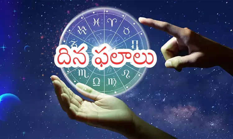 Zodiac signs : నేడు ఈ రాశుల వారికి ఆకస్మిక ధన లాభం.. నేటి రాశి ఫలాలు ఇలా Zodiac signs : నేడు ఈ రాశుల వారికి ఆకస్మిక ధన లాభం.. నేటి రాశి ఫలాలు ఇలా