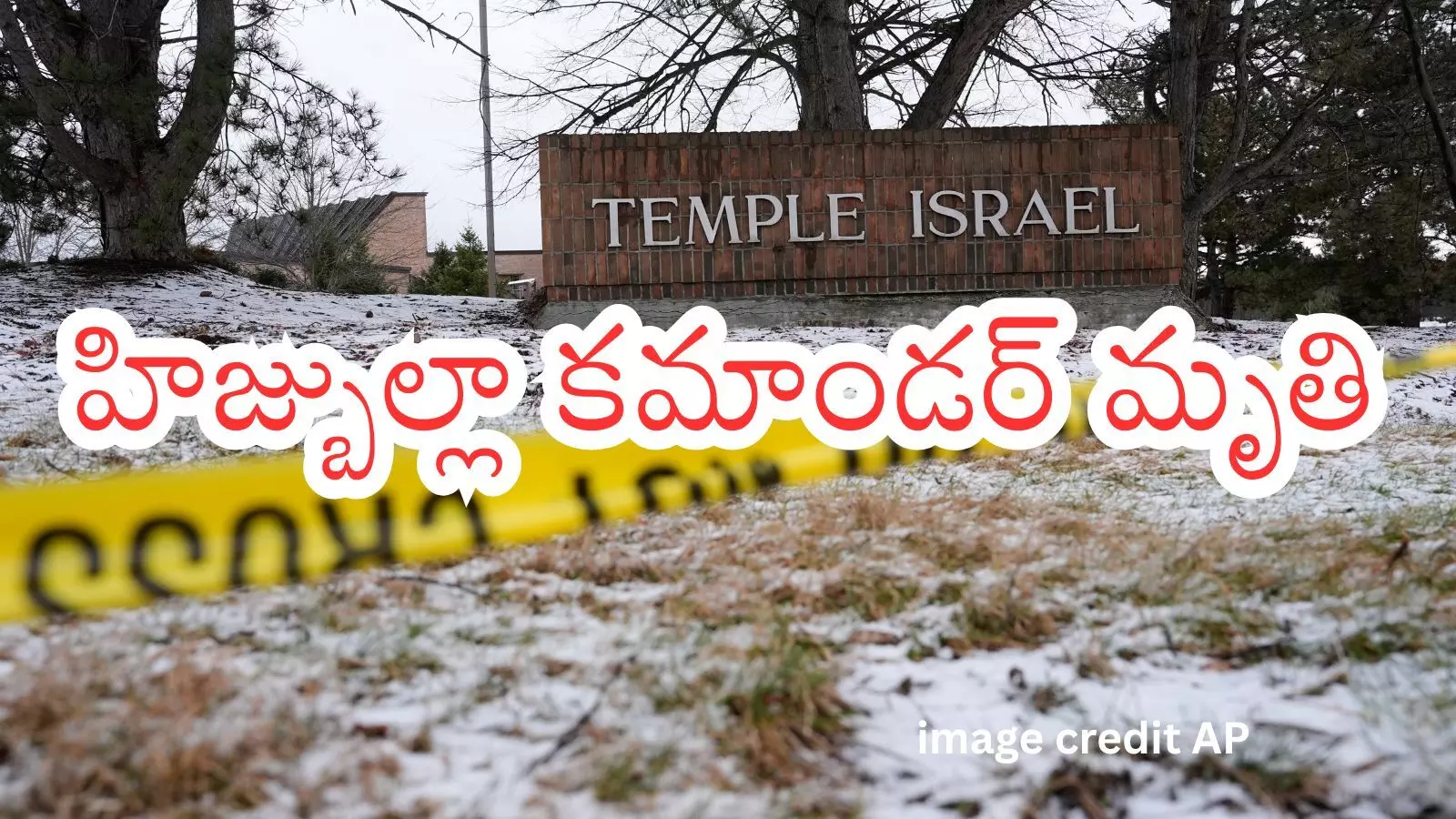 Iran - Israel War : మిచిగాన్ పై దాడి చేసిన వ్యక్తి కుటుంబానికి ఇజ్రాయెల్ దాడితో సంబంధం? Iran - Israel War : మిచిగాన్ పై దాడి చేసిన వ్యక్తి కుటుంబానికి ఇజ్రాయెల్ దాడితో సంబంధం?