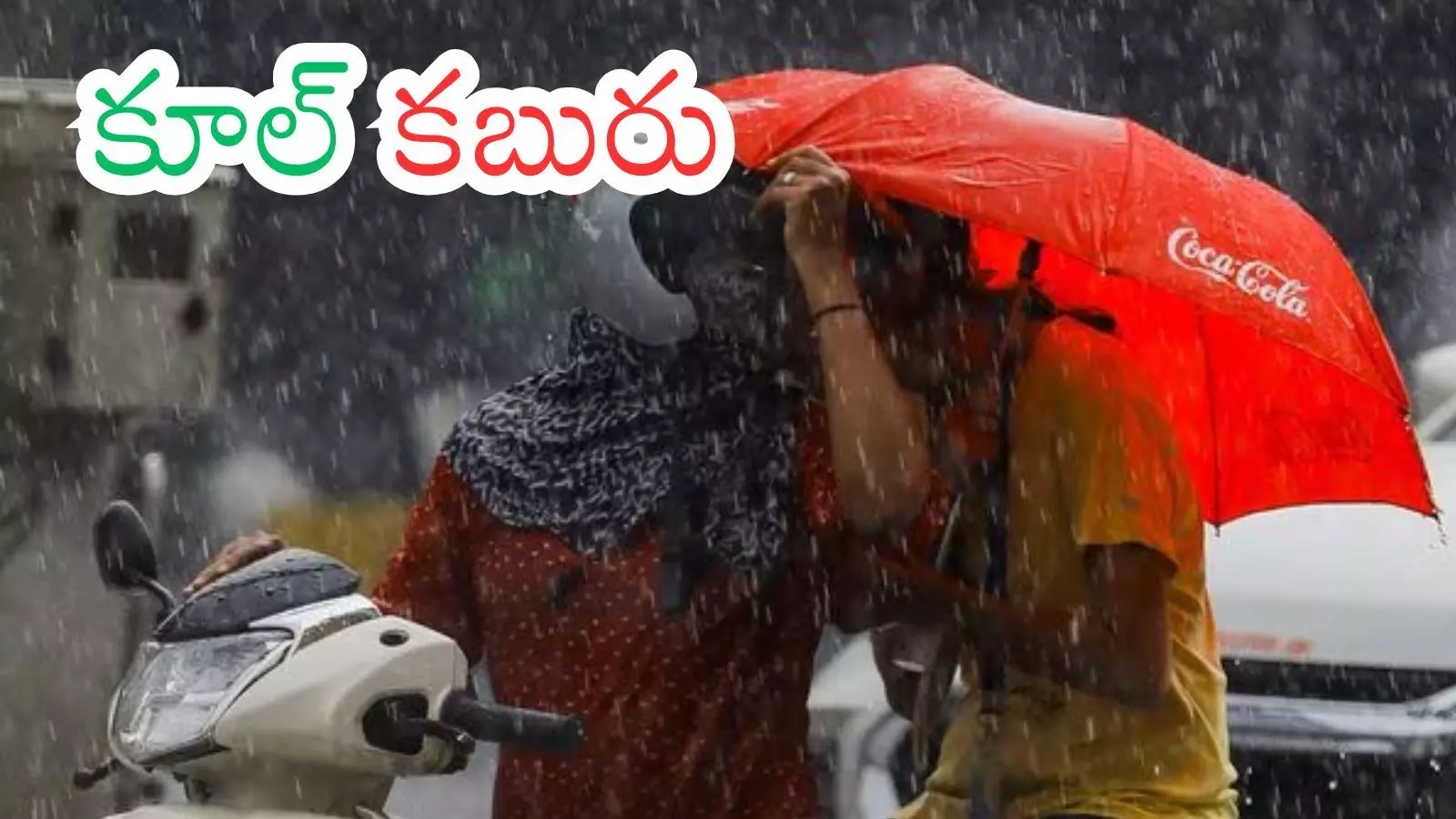 Weather Report : నేటి నుంచి అకాల వర్షాలు.. మండుతున్న ఎండల్లో ఉపశమనం