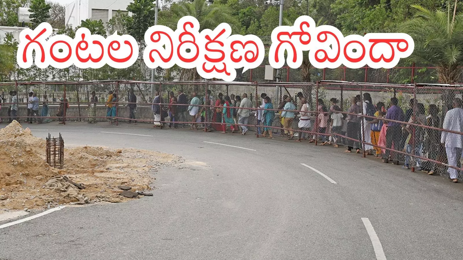 Tirumala : తిరుమలకు వచ్చే భక్తులు ఈ జాగ్రత్తలు పాటించాల్సిందే