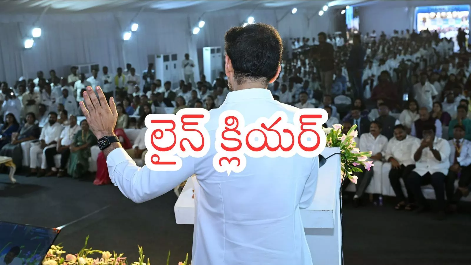 Nara Lokesh : నారా లోకేశ్ కు కూటమి ముద్ర వేసినట్లుందిగా.. పాజిటివ్ గానే వెళుతున్నారుగా Nara Lokesh : నారా లోకేశ్ కు కూటమి ముద్ర వేసినట్లుందిగా.. పాజిటివ్ గానే వెళుతున్నారుగా