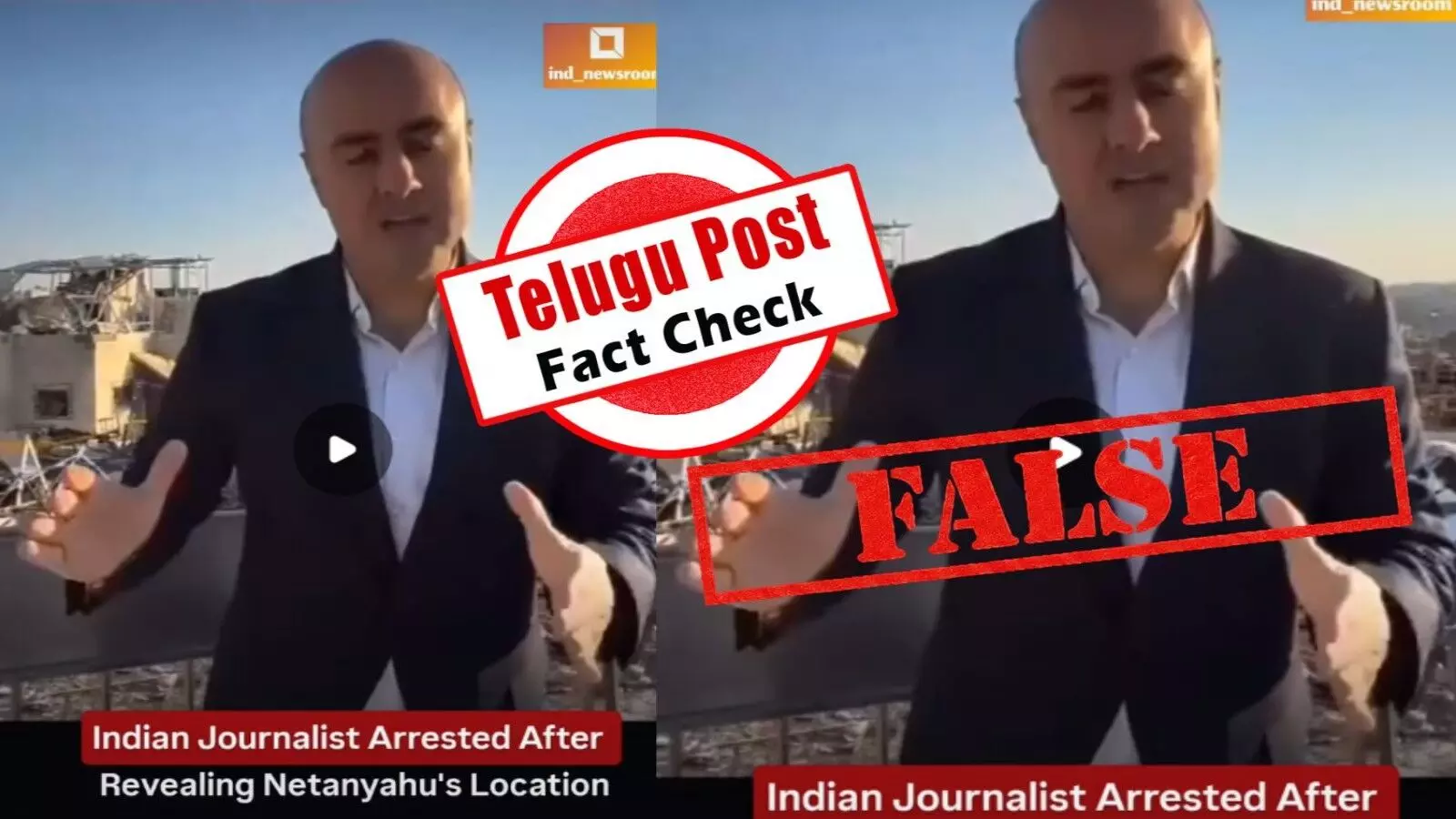 ఫ్యాక్ట్ చెక్: భారత జర్నలిస్ట్ ఆదిత్య రాజ్ కౌల్ ను ఇజ్రాయెల్ దళాలు అరెస్ట్ చేశాయనే వాదనలో ఎలాంటి నిజం లేదు ఫ్యాక్ట్ చెక్: భారత జర్నలిస్ట్ ఆదిత్య రాజ్ కౌల్ ను ఇజ్రాయెల్ దళాలు అరెస్ట్ చేశాయనే వాదనలో ఎలాంటి నిజం లేదు