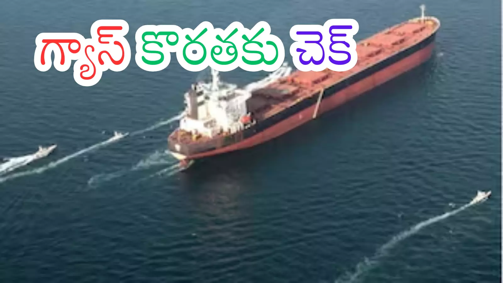 LPG Gas : భారత ప్రజలకు గుడ్ న్యూస్.. గ్యాస్ కొరత ఇక లేనట్లే