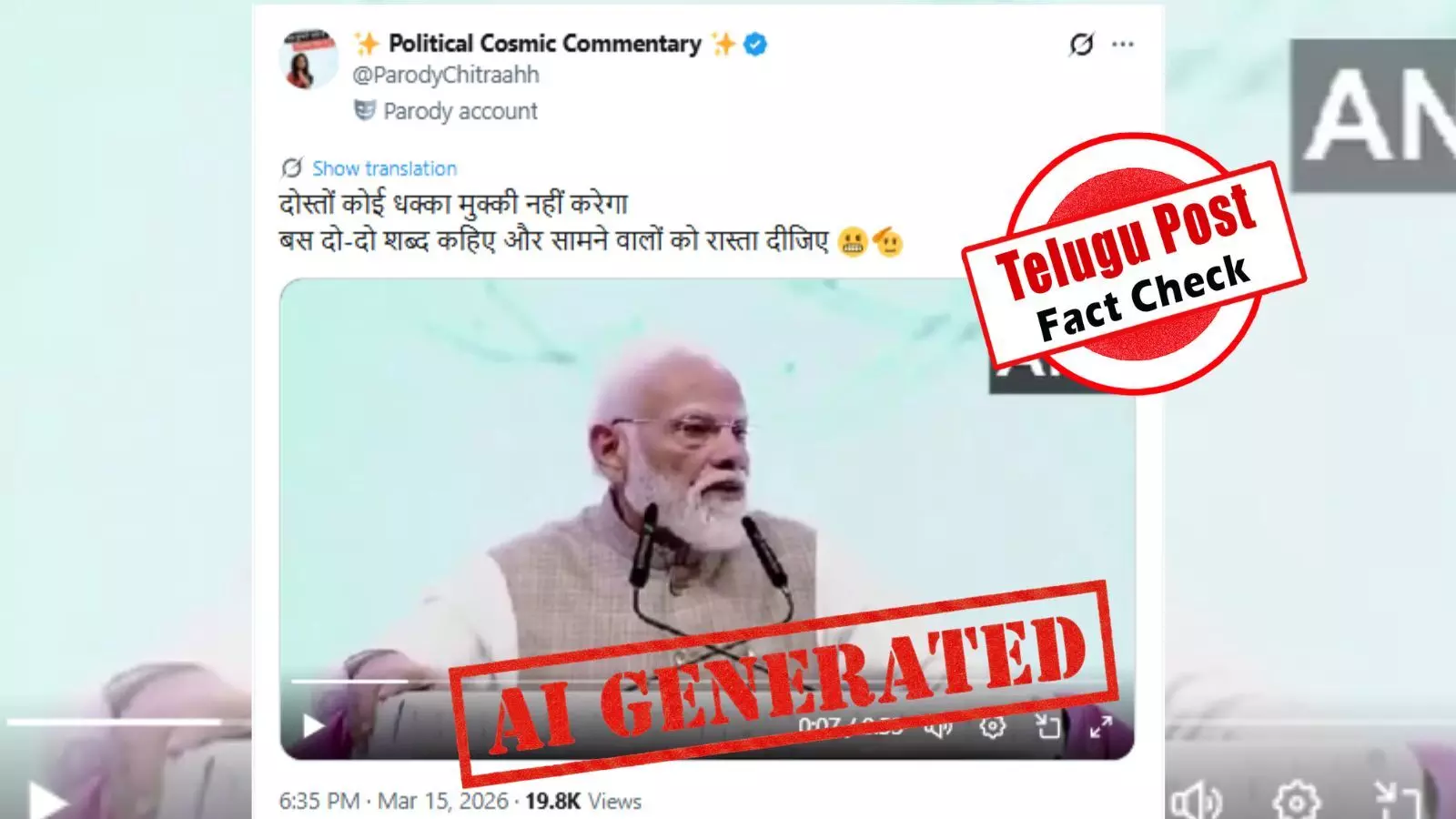 ഫാക്ട് ചെക്ക്: അഖണ്ഡ ഭാരതം സൃഷ്ടിക്കുന്നതിൻ്റെ ഭാഗമായി ഇന്ത്യ ഇസ്രായേലിനെ പിന്തുണയ്ക്കുമെന്ന് പ്രധാനമന്ത്രി? പ്രചാരണം വ്യാജം