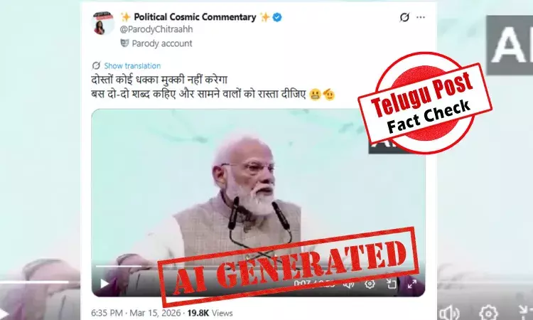 ഫാക്ട് ചെക്ക്: അഖണ്ഡ ഭാരതം സൃഷ്ടിക്കുന്നതിൻ്റെ ഭാഗമായി ഇന്ത്യ ഇസ്രായേലിനെ പിന്തുണയ്ക്കുമെന്ന് പ്രധാനമന്ത്രി? പ്രചാരണം വ്യാജം