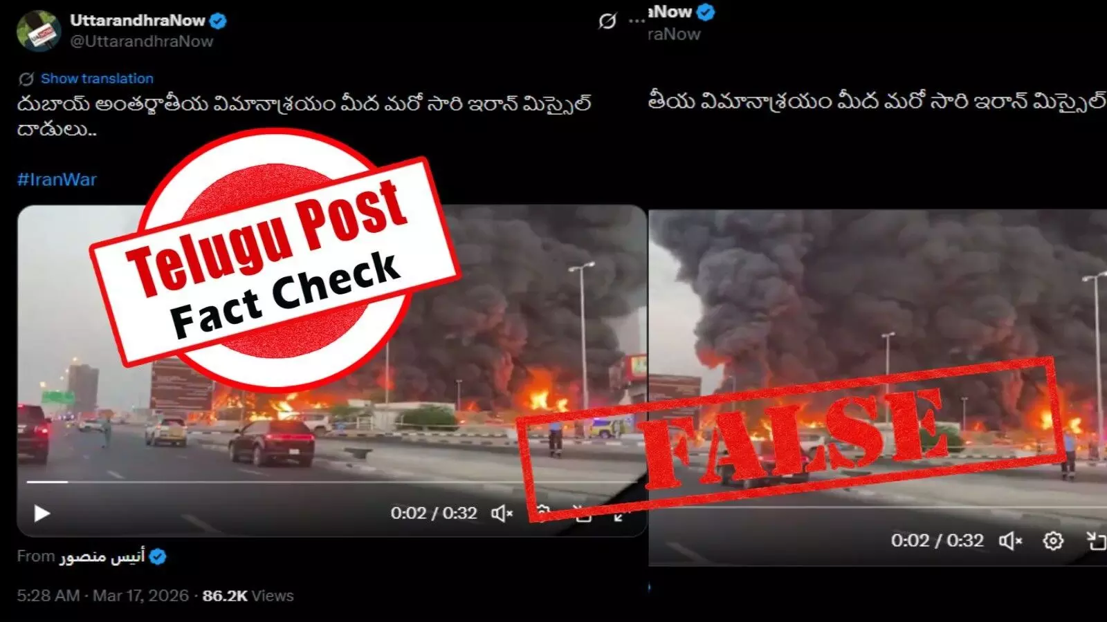 ఫ్యాక్ట్ చెక్: 2020 లో చోటు చేసుకున్న అగ్నిప్రమాదానికి సంబంధించిన విజువల్స్ ను దుబాయ్ అంతర్జాతీయ విమానాశ్రయం మీద ఇరాన్ మిస్సైల్ దాడులంటూ ప్రచారం చేస్తున్నారు