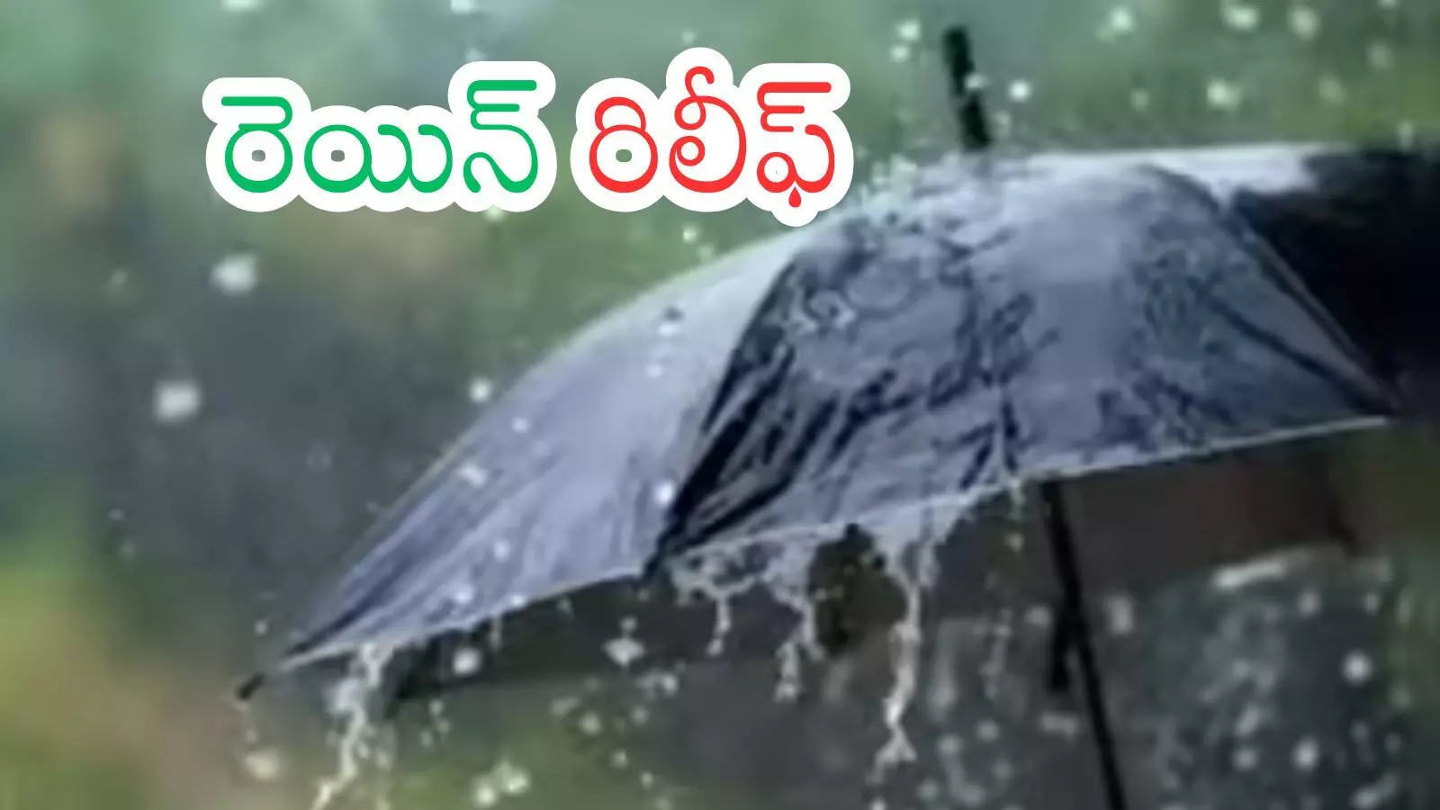 Weather Report : రెండు తెలుగు రాష్ట్రాల్లో వానలు...మండుటెండల్లో ఉపశమనం