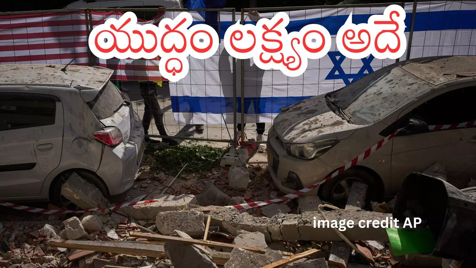 Iran - Israel War : గ్యాస్ క్షేత్రాలే లక్ష్యం… గల్ఫ్ దేశాలపై క్షిపణి దాడులు