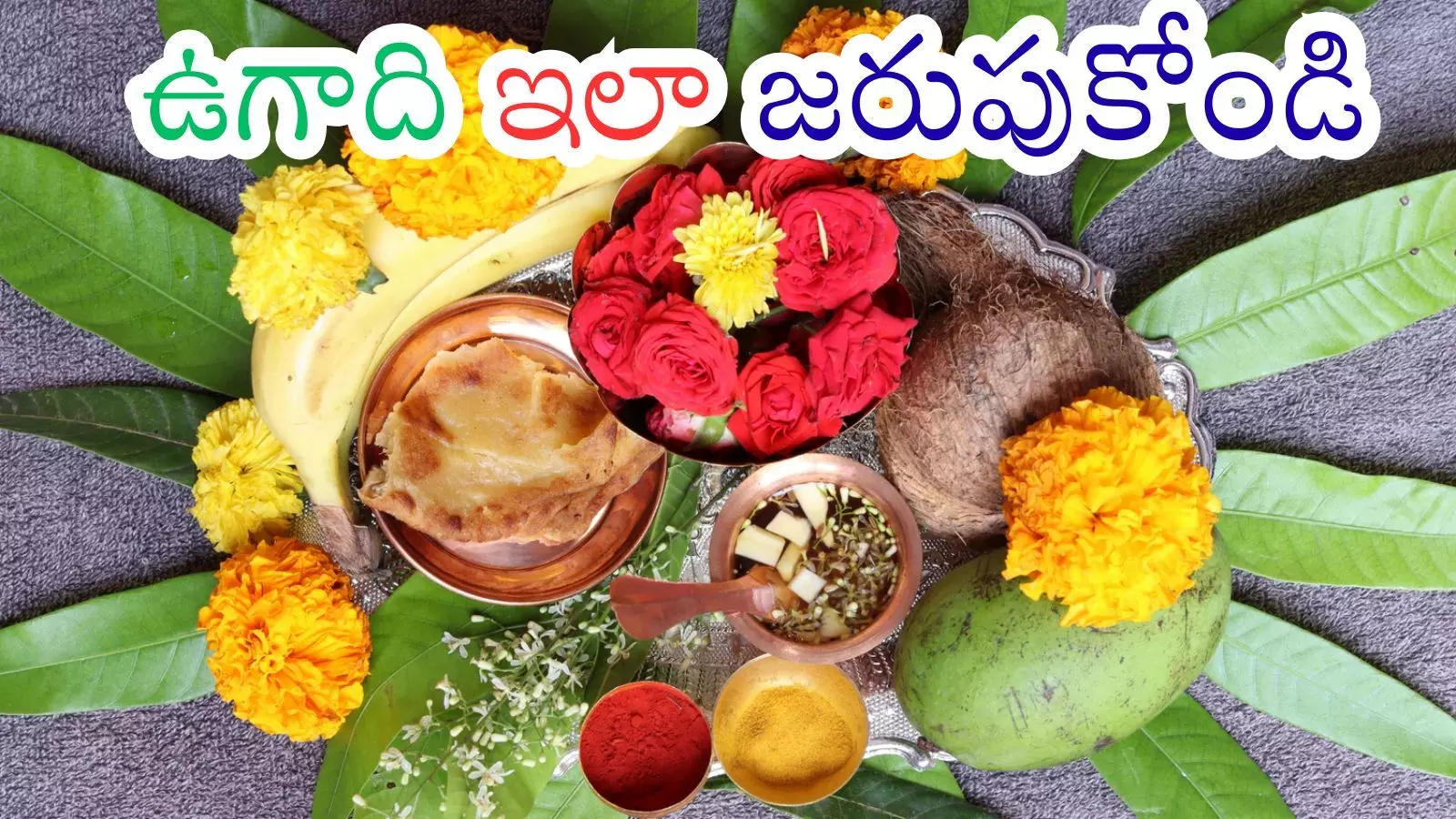 Ugadi : పరాభవనామ సంవత్సరం ఎలా ఉంటుందంటే?