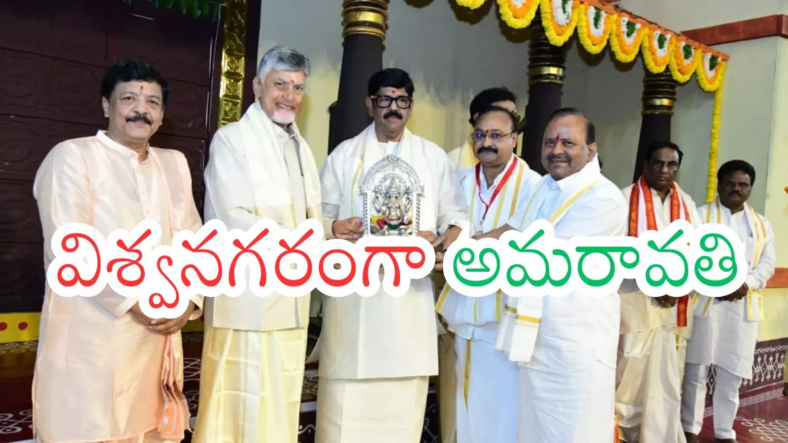 Ugadi : ఉగాది వేడుకల్లో చంద్రబాబు.. పంచాగ శ్రవణం.. సత్కారాలు