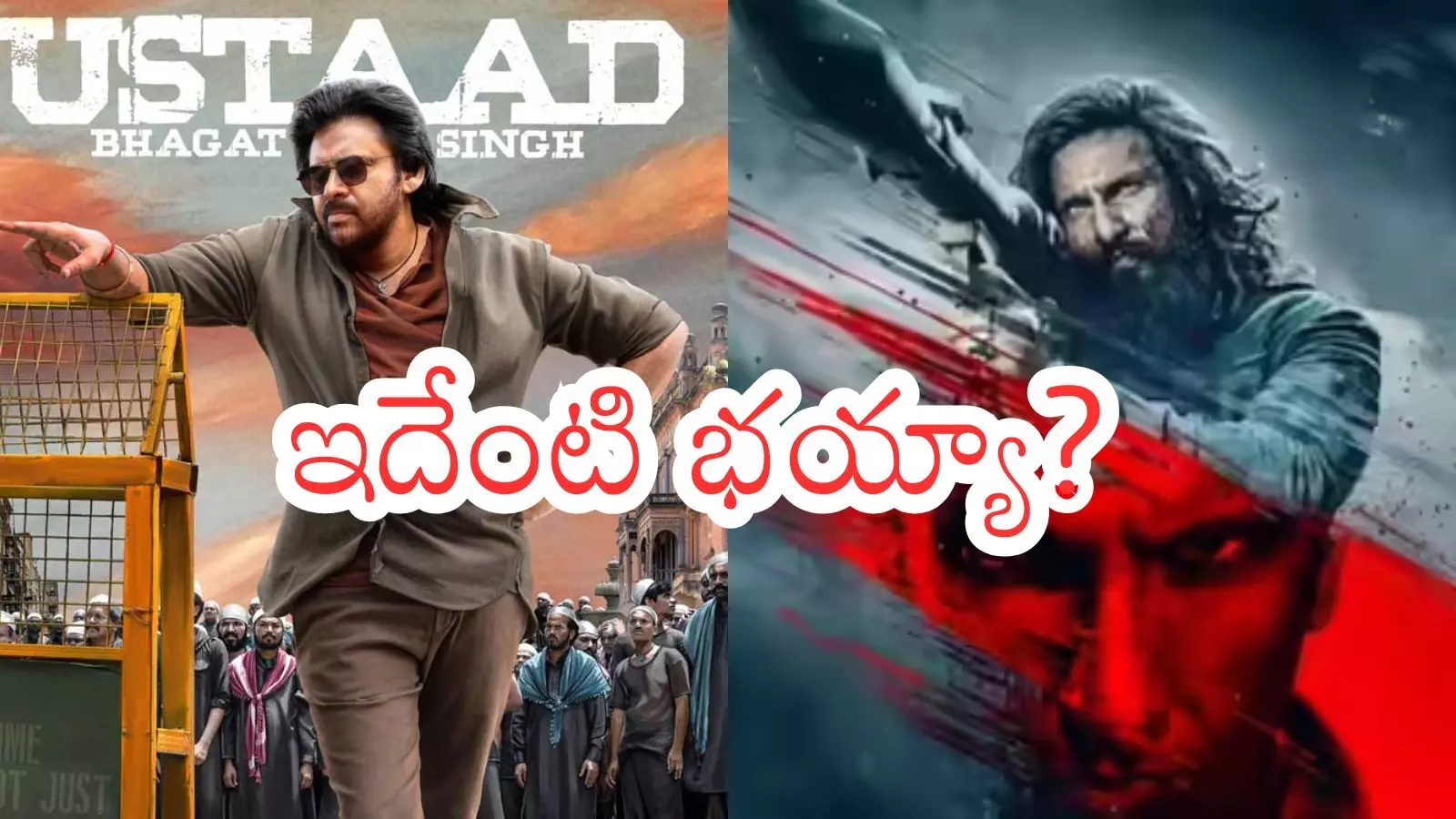 ఉస్తాద్ భగత్ సింగ్ కంటే ‘ధురంధర్ 2’కు ఎక్కువ స్క్రీన్లు?