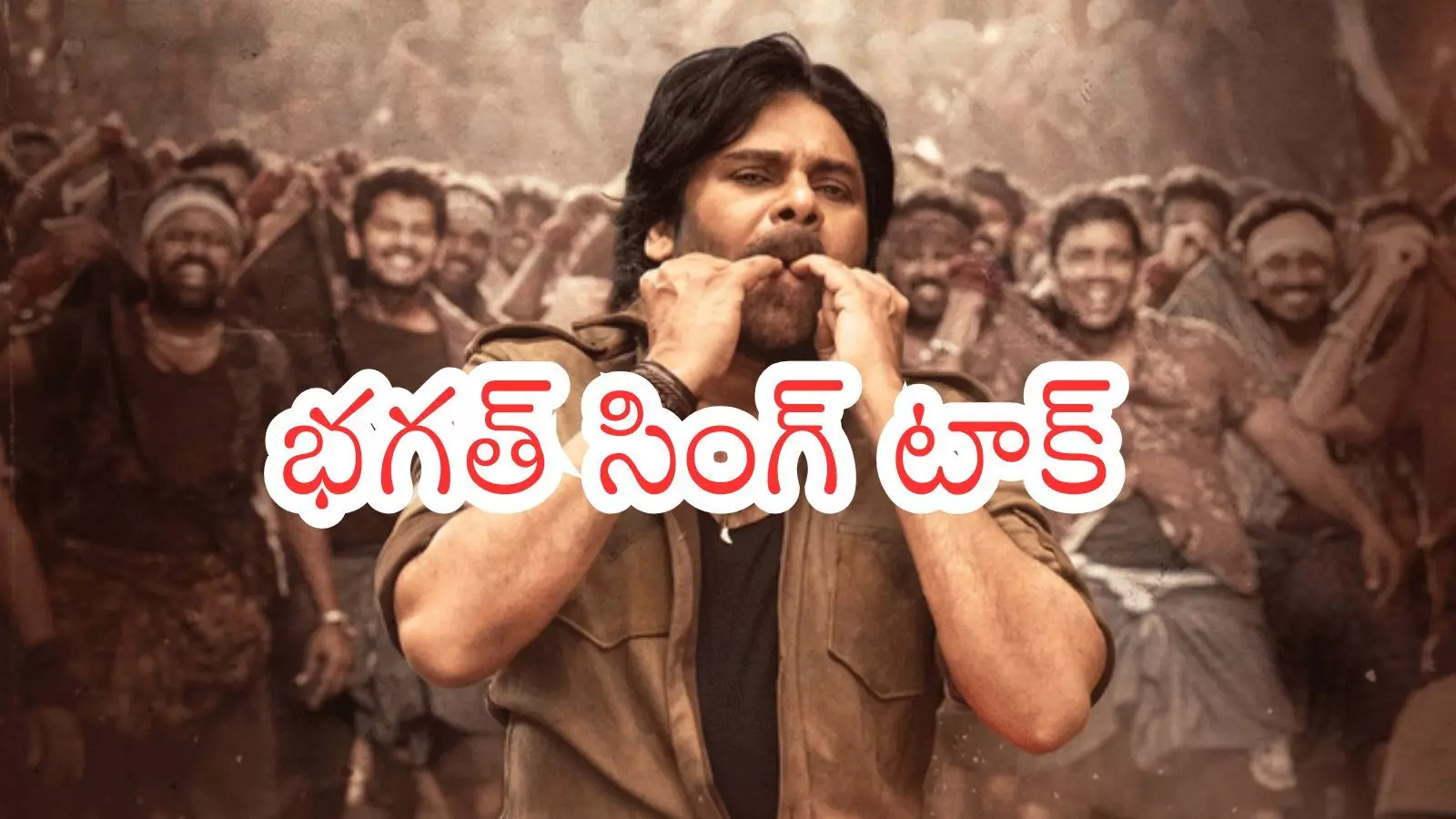 Ustad Bhagath Singh : ఉగాది రోజున ఉస్తాద్ అలరించాడా?