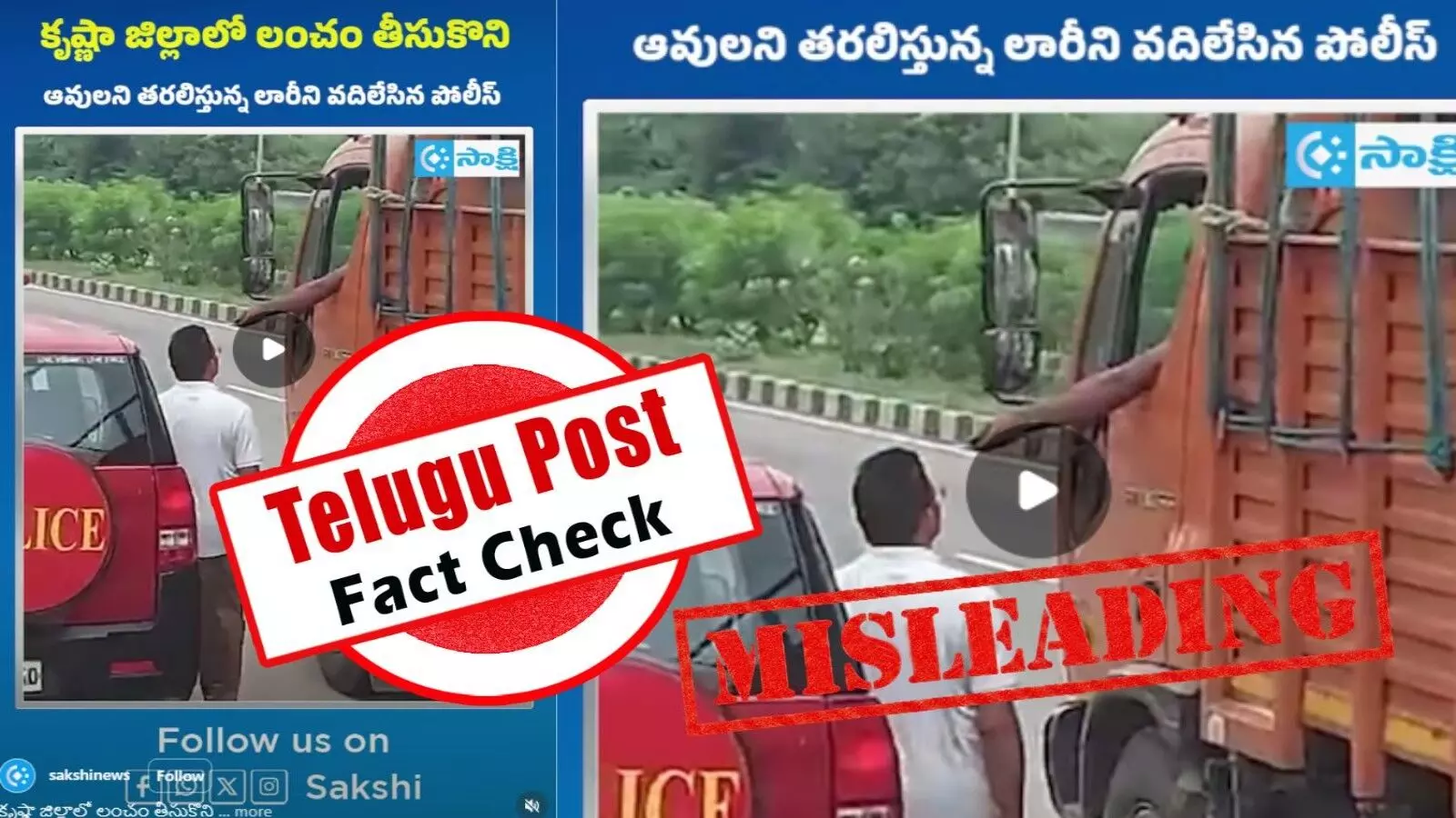 ఫ్యాక్ట్ చెక్: 2022లో చోటు చేసుకున్న ఘటనను ఇటీవలి కాలంలో ఆంధ్రప్రదేశ్ పోలీసులకు సంబంధించిన వీడియో అంటూ వైరల్ చేస్తున్నారు