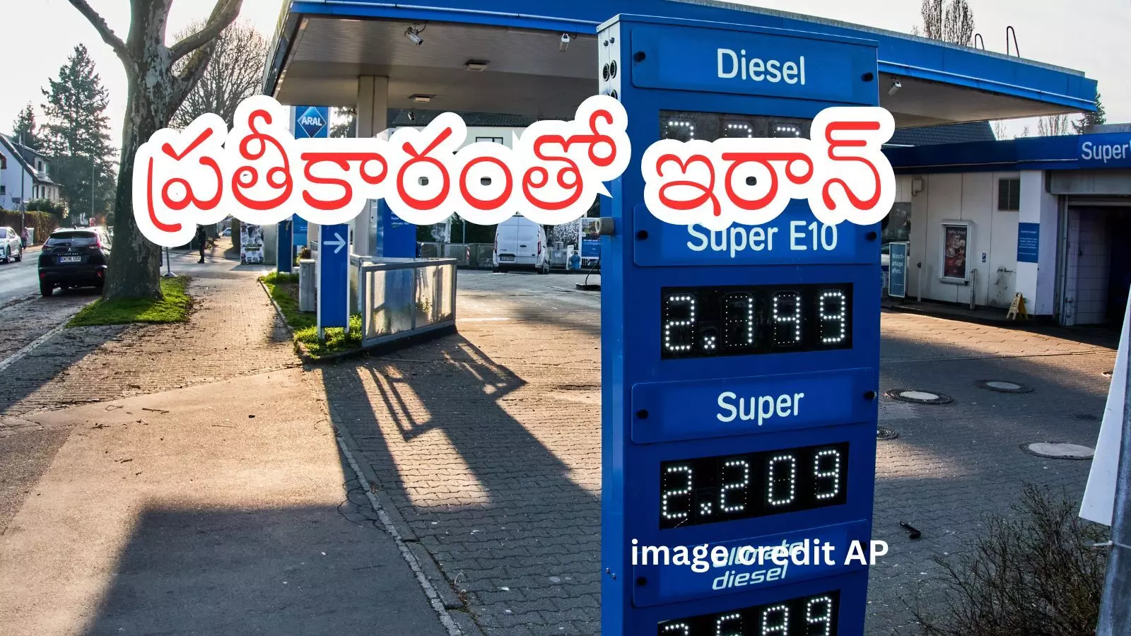 Iran - Israel War : హోర్ముజ్ జలసంధిపై  తీవ్ర ఒత్తిడి.. ప్రపంచ ఆయిల్ సరఫరాపై ఆందోళన