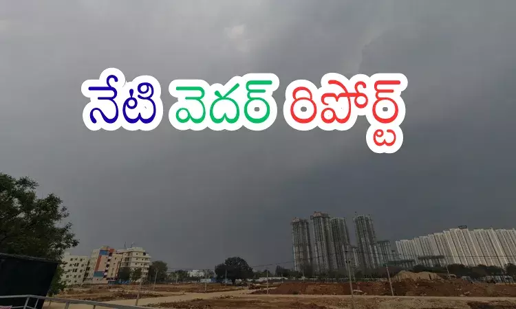 Rain Alert : వాతావరణ శాఖ కీలక అప్ డేట్.. నేడు కూడా వానలే