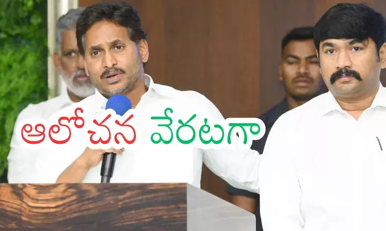 Ys  Jagan : ఈసారి ఒంగోలు టిక్కెట్ ఆ ఇద్దరికీ కాదటగా?