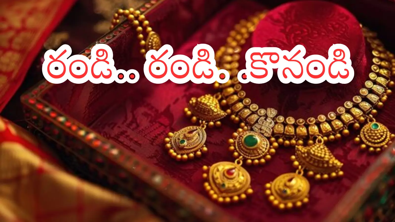 Gold Prices Today : పసిడి ప్రియులకు గుడ్ న్యూస్.. భారీగా పతనమయిన బంగారం ధరలు