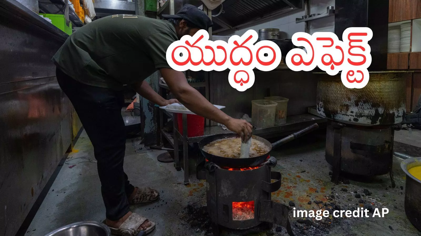 Iran - Israel War : ఆసియా దేశాలలో తీవ్ర ప్రభావం.. ధరల పెరుగుదలతో ఆర్థిక ఒత్తిడి