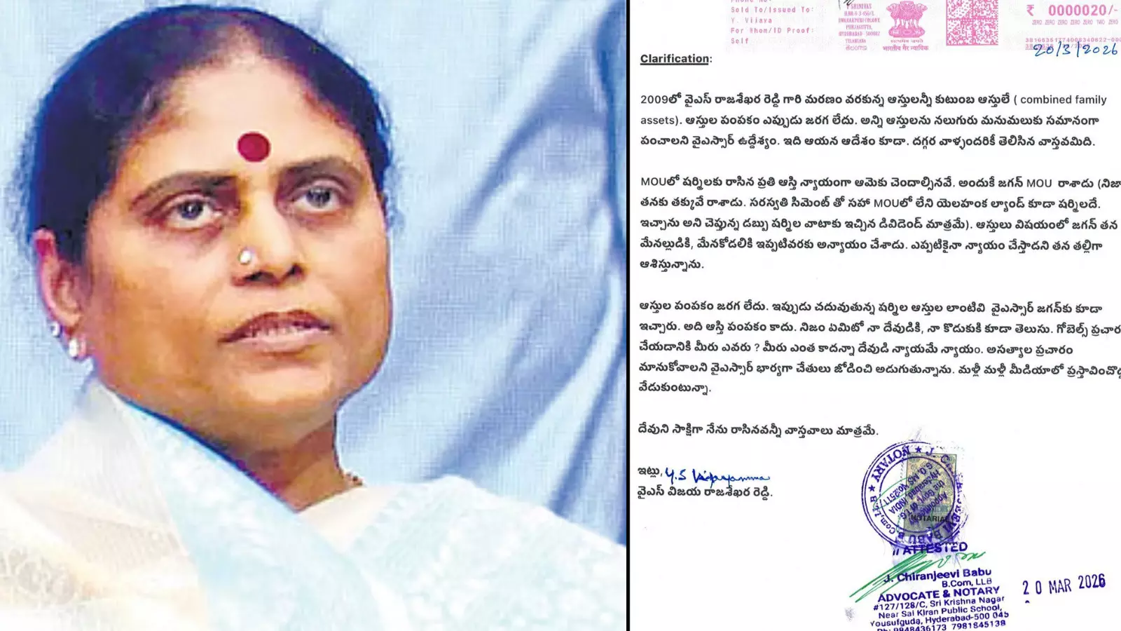 Ys Vijayamma  : జగన్ కు షాకిచ్చిన వైఎస్ విజయమ్మ